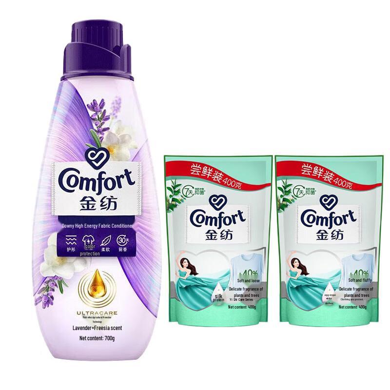 Jinfang Fabric Care Essence & Softener Set