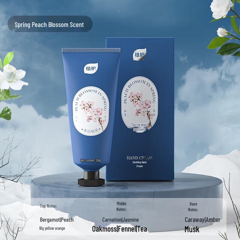 Zhihu Spring Peach Blossom Moisturizing Hand Cream