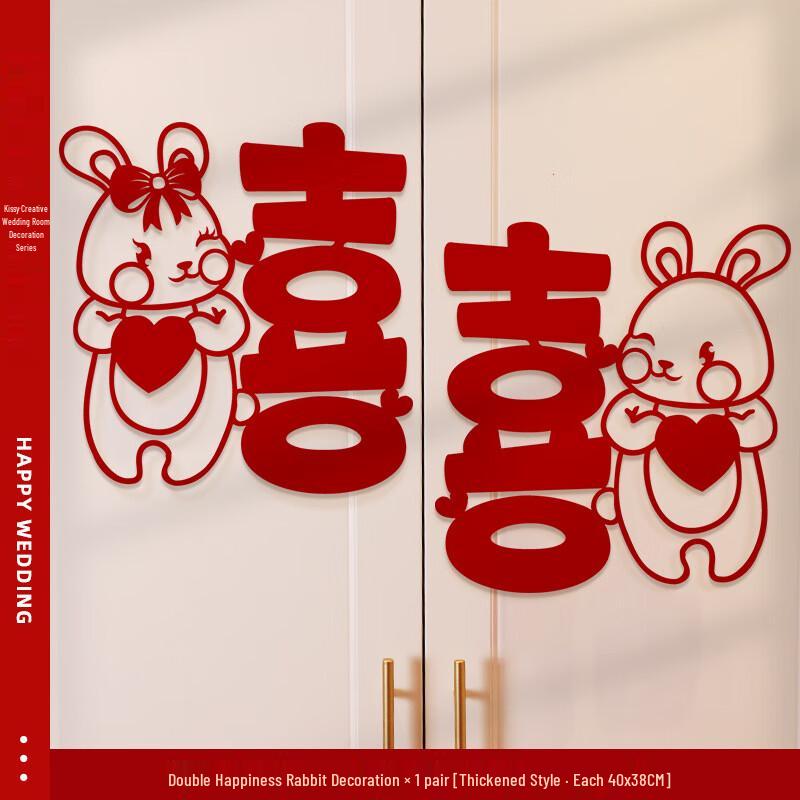 Double Happiness Bunny Wedding Room Decor Stickers (Pair)