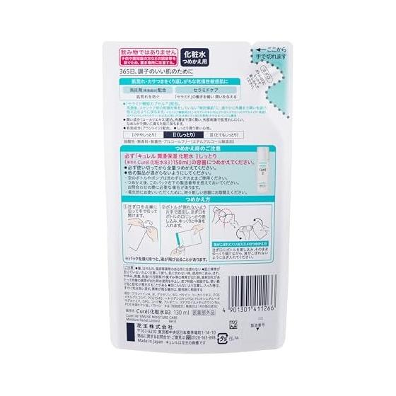 Curel lotion II (moist) refill 130ml