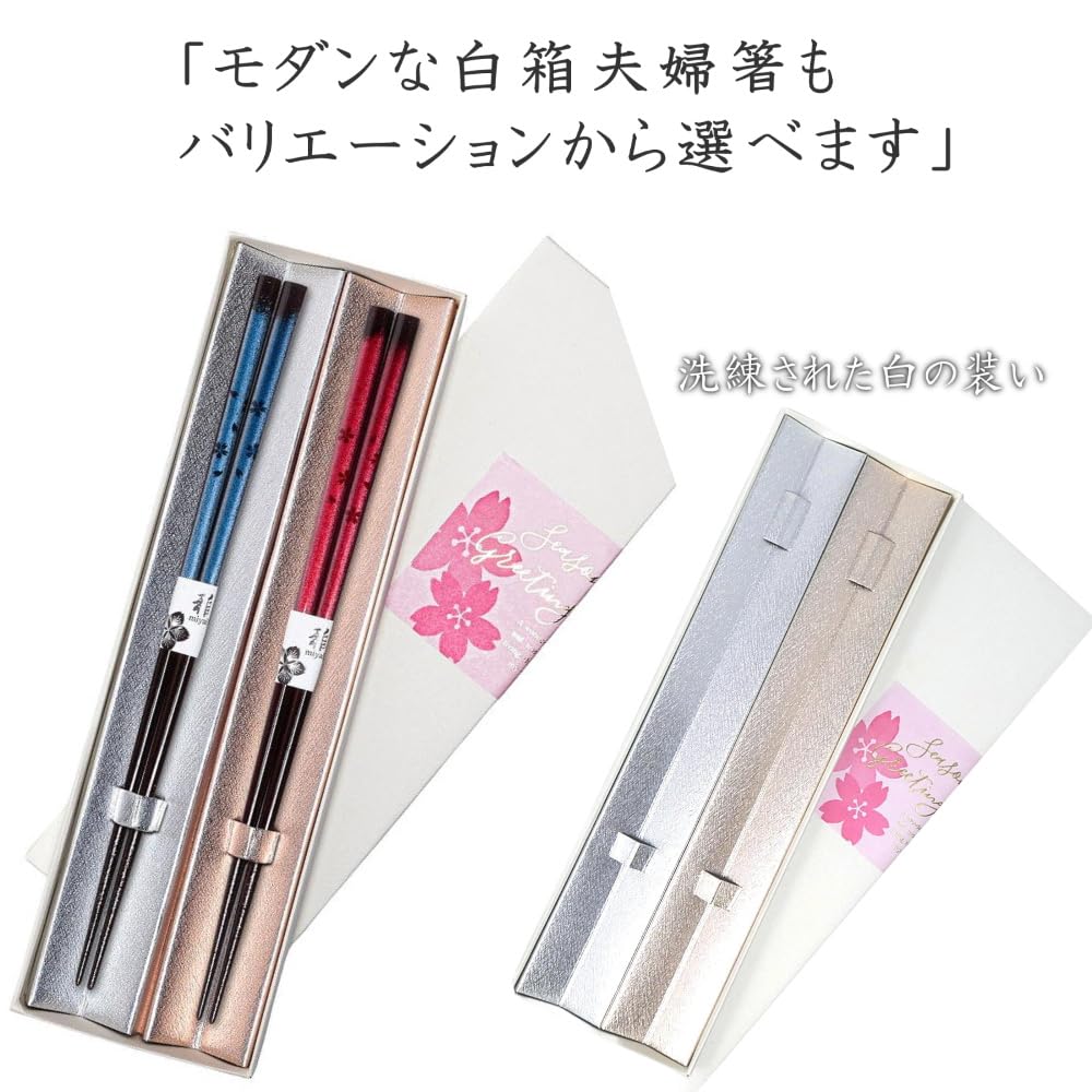 Spring In Full Japanese 23cm Wakasa Lacquer Chopsticks for Cherry Blossom Dishwasher Made In Wedding Everyday Black Box Bloom Beauty Couples,