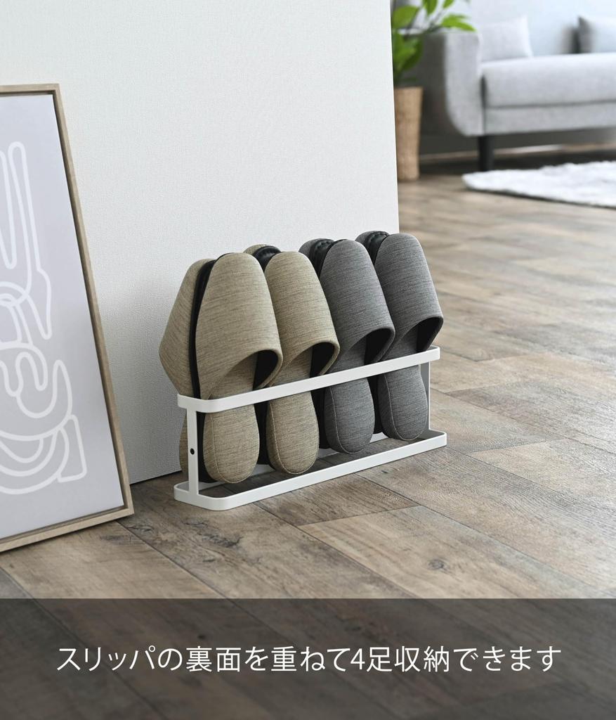 Yamazaki Plate Slipper Rack Wide Black