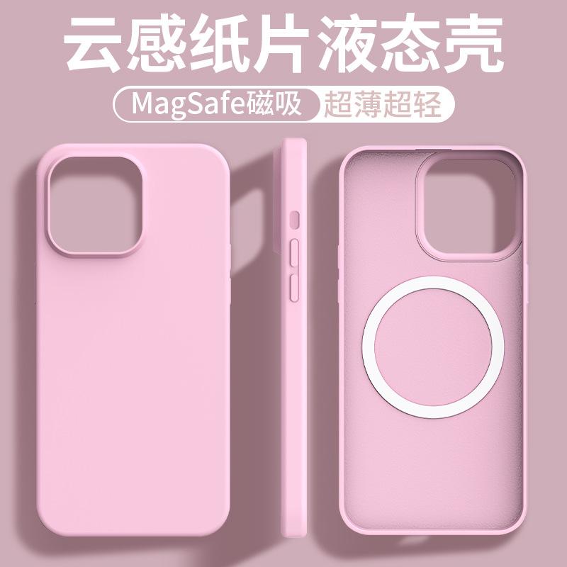 Applicable To Apple 17promax Cloud Magnetic Mobile Phone Case Liquid Silicone iPhone16 Ultra-thin 15 Anti-drop Sheath