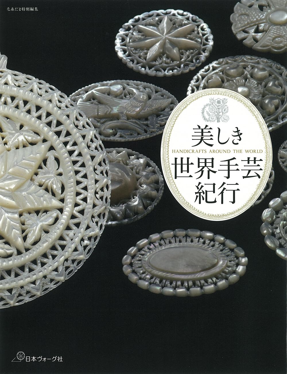 

Beautiful World Handicraft Journey