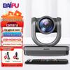DaiPu DP-HD1 1080p 12x Zoom Video Conference Camera (CN Version)
