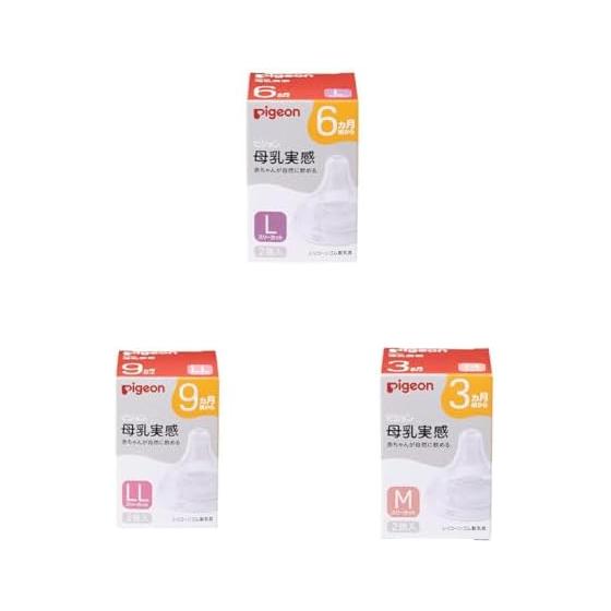 Pigeon Breastfeeding Nipple 6 months L Leads to proper adsorption (latch-on) + 9 months LL Three-cut + 3 months M (3*2 pieces) [Set purchase]