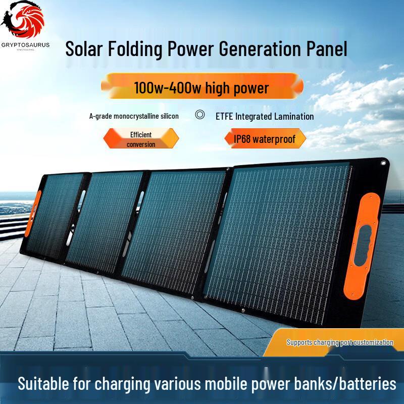 Yingzui Long 300W 36V Portable 4-Fold Monocrystalline Solar Panel Charger