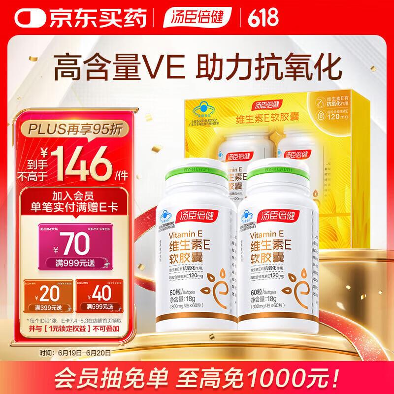 By-Health Adult Vitamin E Softgels