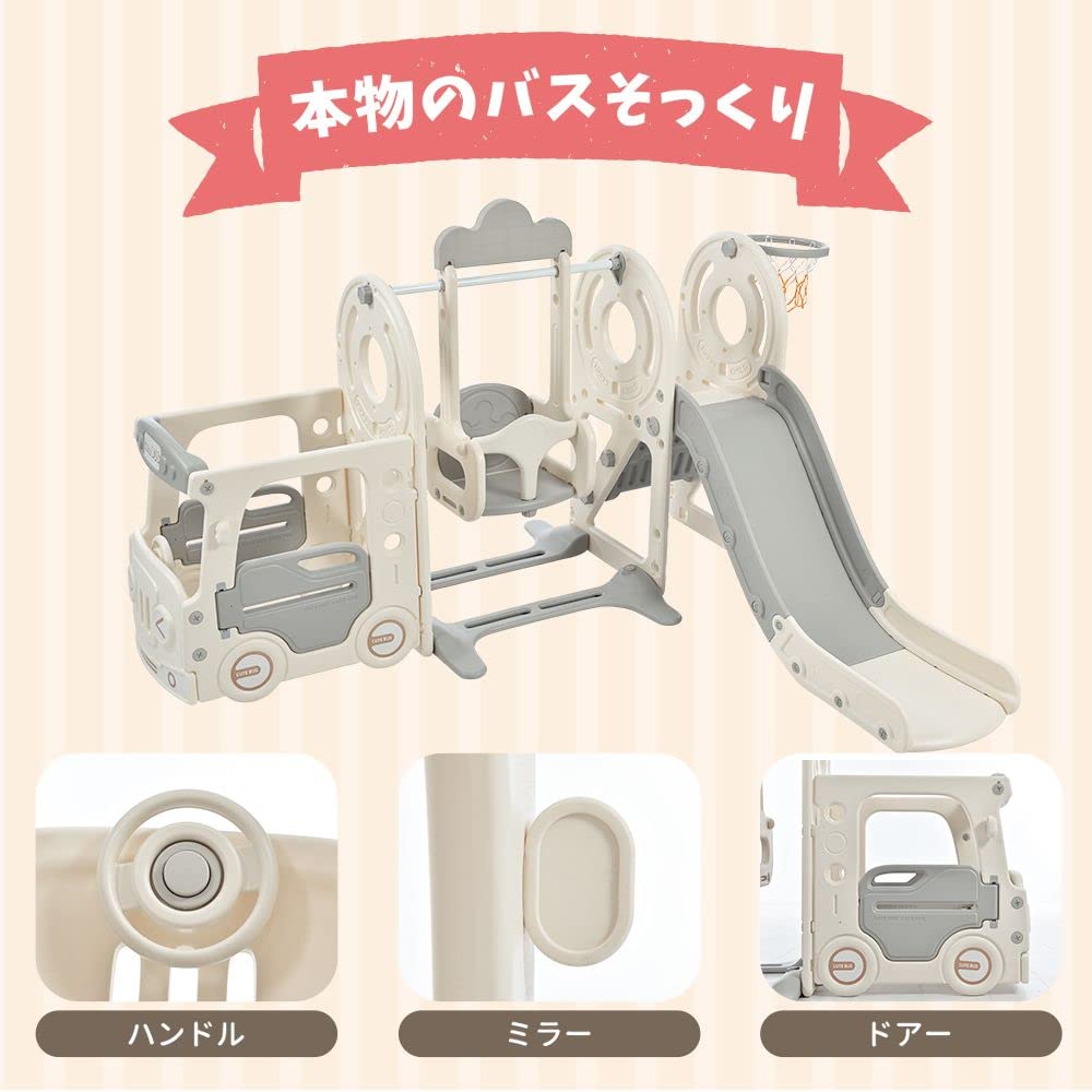 BTM Slide, Bus Slide, Swing, Basketball Hoop, Indoor Playground Equipment, Home Use, Outdoor Playground, Kids' Toy, Gift, Birthday Gift, Christmas