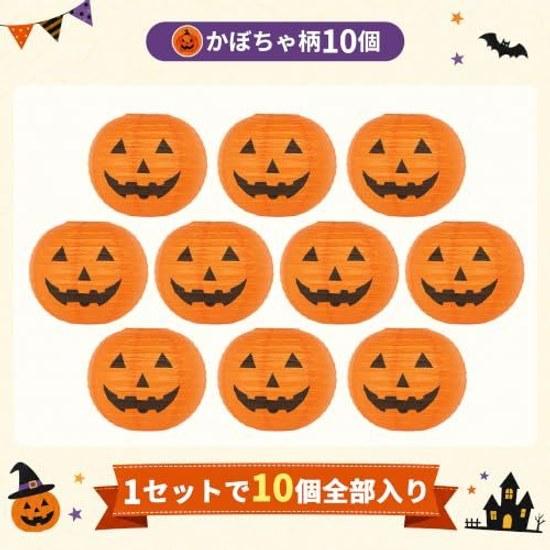 GOKEI Halloween Lantern Pumpkin Pattern 10-piece Set Diameter 20cm Paper Lanterns 10 Pieces