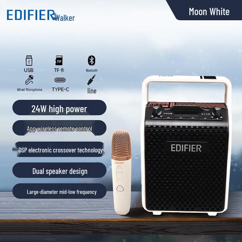 EDIFIER PP205 Wireless Portable KTV Bluetooth Speaker