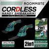 [Tokyo Deco] 2-Way Electric Lawn Mower, Grass Trimmer & Hedge Trimmer, Handheld [Genuine Rechargeable Cordless] [Lawn Trimmer & Hedge Trimmer] Gardeni