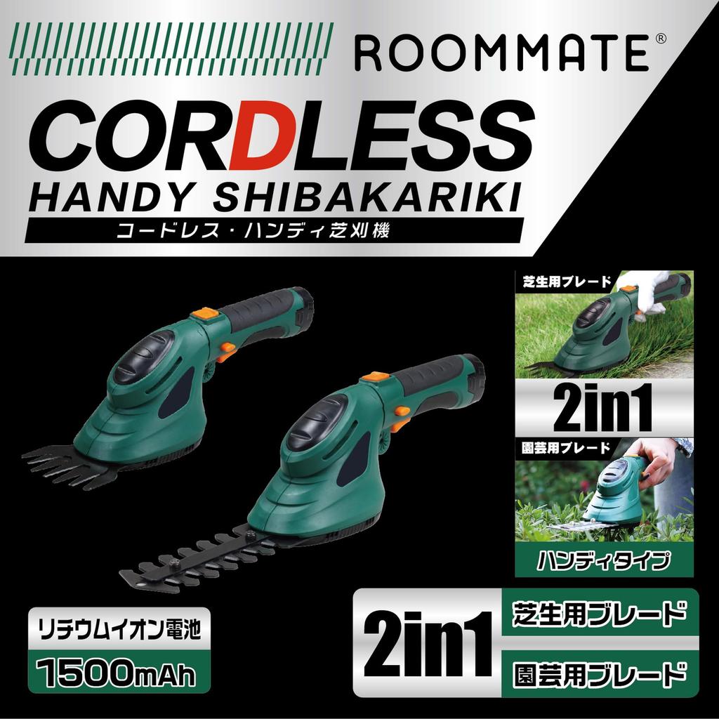[Tokyo Deco] 2-Way Electric Lawn Mower, Grass Trimmer & Hedge Trimmer, Handheld [Genuine Rechargeable Cordless] [Lawn Trimmer & Hedge Trimmer] Gardeni