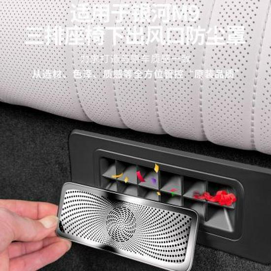Galaxy M9 Rear Third-Row Air Outlet Dust Cover