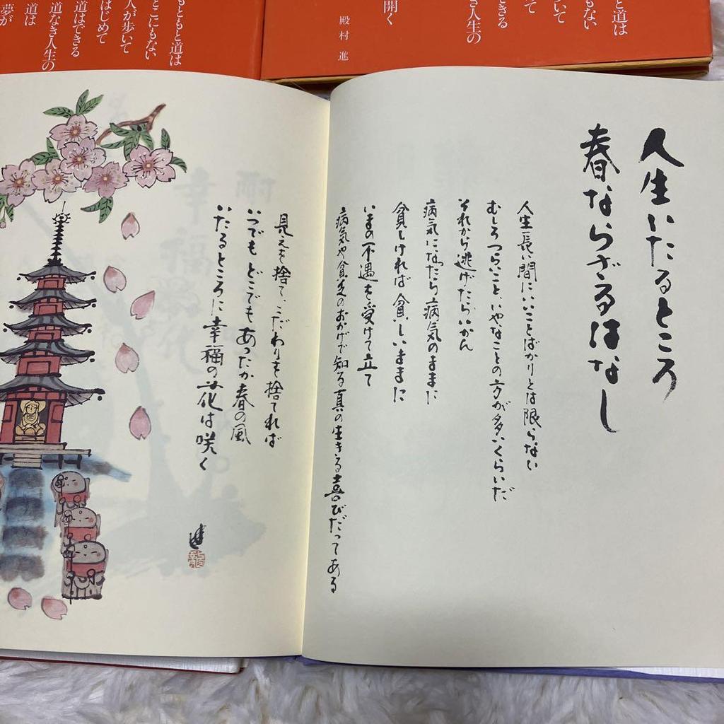 [USED] A song to cheer you on in life, a Japanese masterpiece, 6 volumes