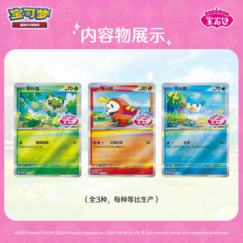 Original Gem Pack Badge Set Bag Gem Bag VOL.3 2 1PTCG Card Album Scarlet and Violet Trading Bag Box Card Chinese Card Toys Gift