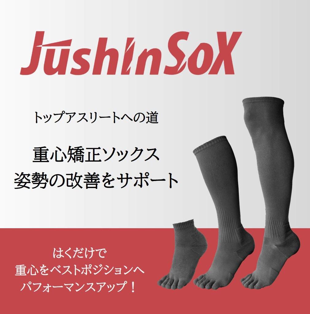 Палурде JushinSOX Короткие гравитационные носки размера LL, сделано в Shock Grip S0012, темно-синие, (27-29см), Япония, Носки с регулировкой мышц, Пятипалые, Амортизирующие,
