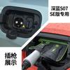 Car Charging Port Waterproof Protector Cover Charging Gun Rain Cover For Changan DEEPAL L07 S05 S07 SL03 Dedicated New Energy