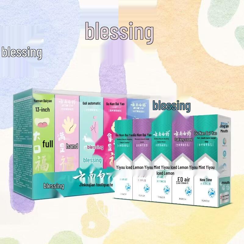 YUNNANBAIYAO Jinkoujian Good Oral Health Toothpaste Set