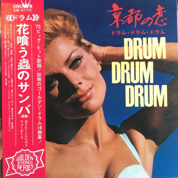 

Пластинка SHINTARO ARITA - Kyoto No Koi GW5173 CROWN Japan Japan Enka