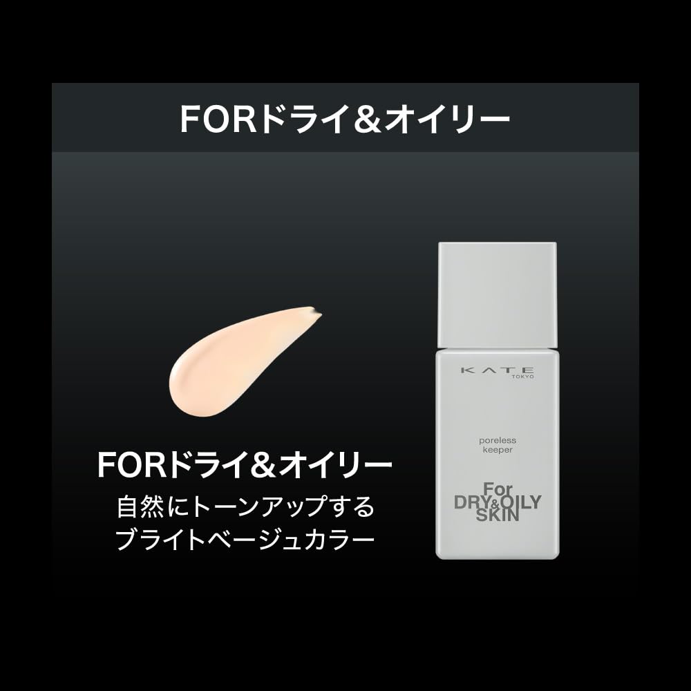 KATE Poreless Keeper Primer for Dry & Oily Skin