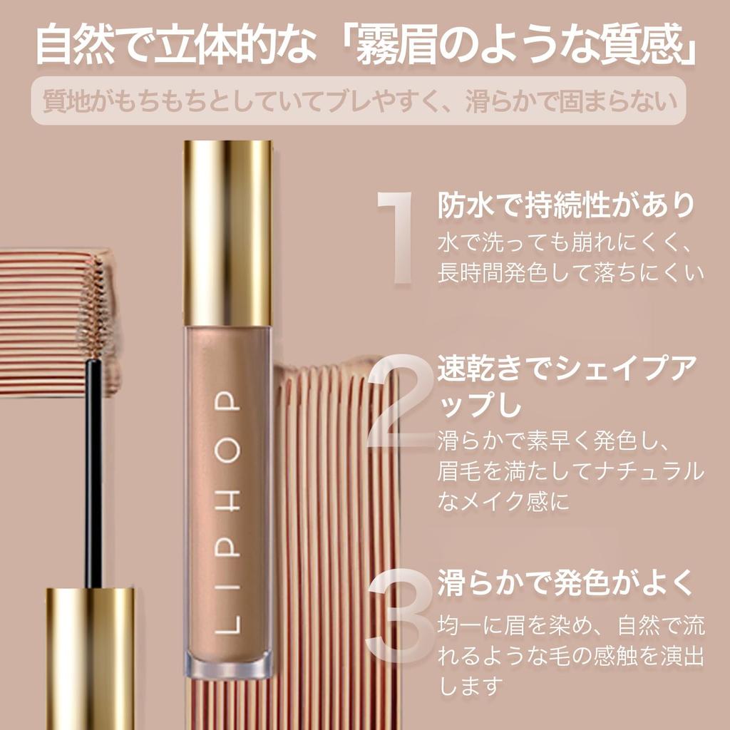 LIPHOP TOP Eyebrow Mascara - 4 Colors - Long-lasting, Highly Pigmented, Sophisticated, Waterproof, Natural-looking Eyebrow Makeup, Dimensional Finish
