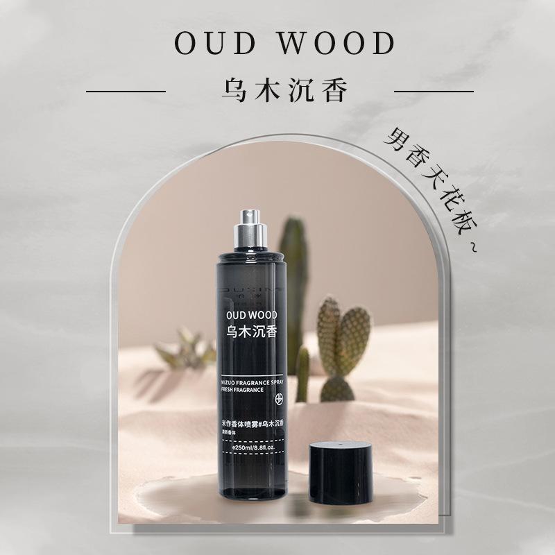 Body spray, Yulong tea perfume, silver mountain spring freesia, natural fresh and long-lasting fragrance