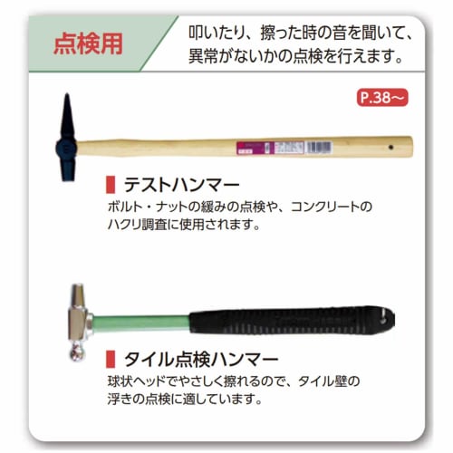 OH Test Hammer TH-2 1/4P