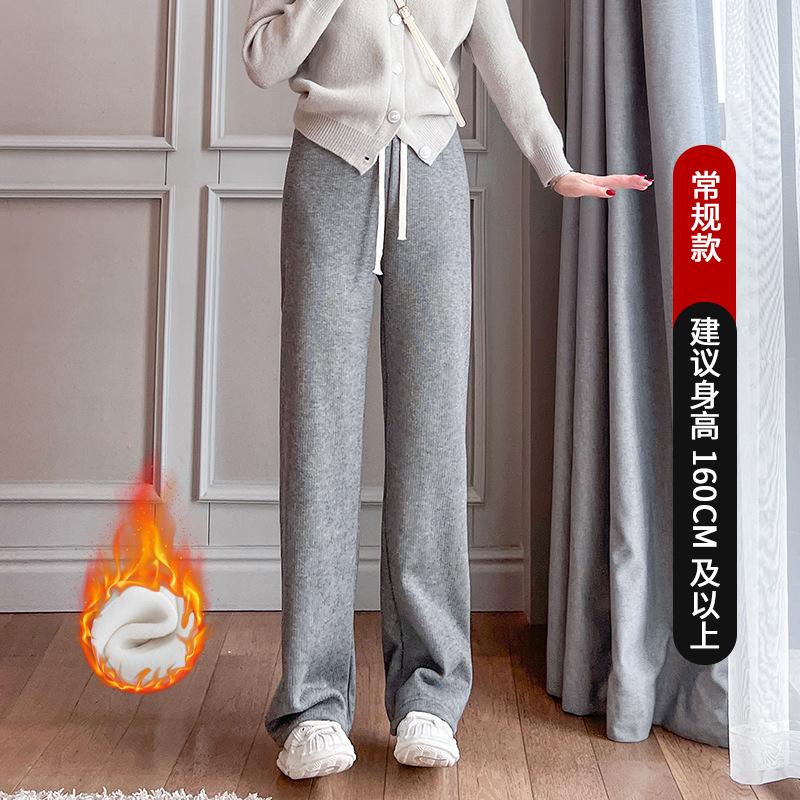[0g velvet imitation cashmere] Drawstring wide-leg pants women's winter high-waisted warm-knitting straight-leg pants with velvet and thicker