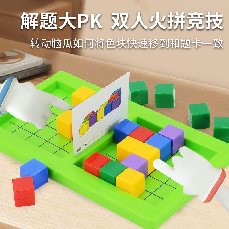 Two-Player Square Game, Children'S Educational Competition Parent-Child Interactive Desktop Toy Building Block