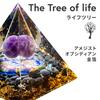 Orgonite Pyramid, Pyramid-shaped, Natural Stone, Obsidian, Crushed Stone, Amethyst, Spherical Bead, Tree of Life, Resin, Chakra, Power Stone Cleansing