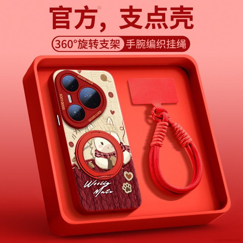Applicable To Huawei Pura70pro Mobile Phone Case, New Year of the Horse Pura80pro + Red Case P70 Premium Female