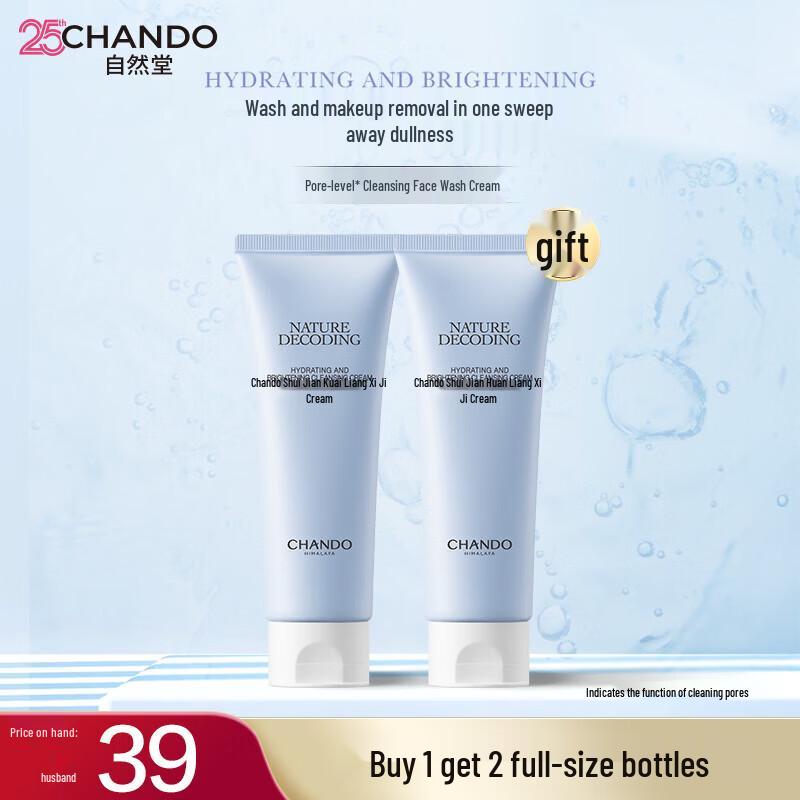 CHANDO Hydrating & Brightening Facial Cleanser