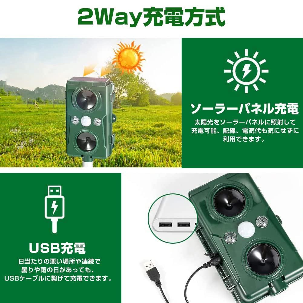 Besince Animal Repellent Set of Detection Bird and Pest Solar USB PIR IPX4 Pest Prevents Animal Cat Bird and Animal 5 Infrared Two Ultrasonic Outdoor