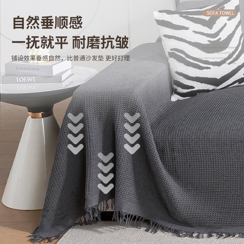 Nordic simple interwoven all-inclusive lazy sofa towel, suitable for sofa cover cotton blanket going out picnic mat in all seasons