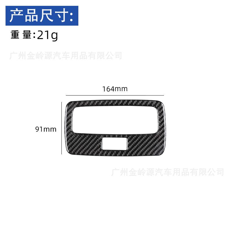 Suitable for Lexus GS06-11 carbon fiber rear reading light panel car interior modification accessories