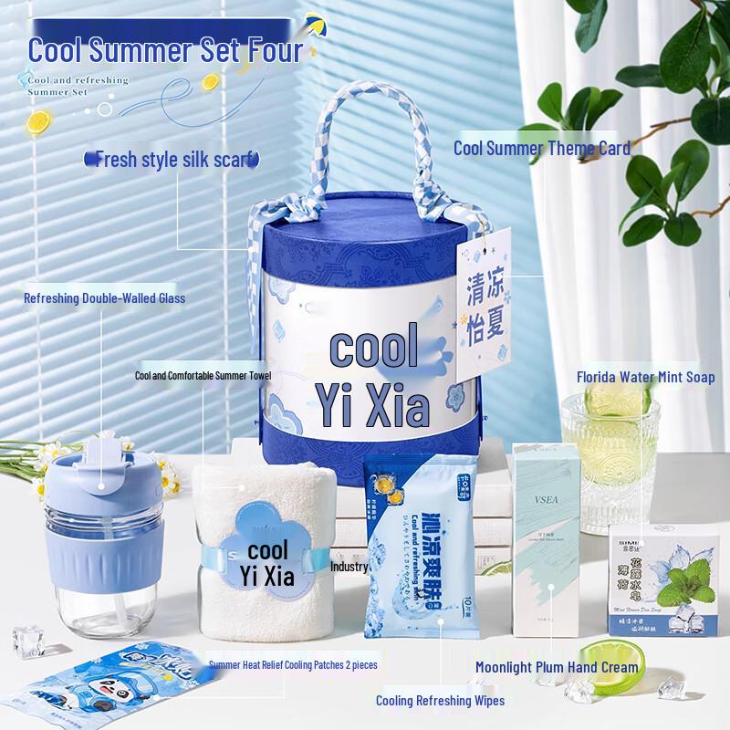 Ailanhui Jia Summer Cooling Gift Set 04