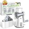 Grandpa 5-in-1 Rotary Vegetable Slicer Set Dietitian Supervised Manual Cheese Grater with Suction Cup Base Safety Food Pusher Dishwasher Safe
