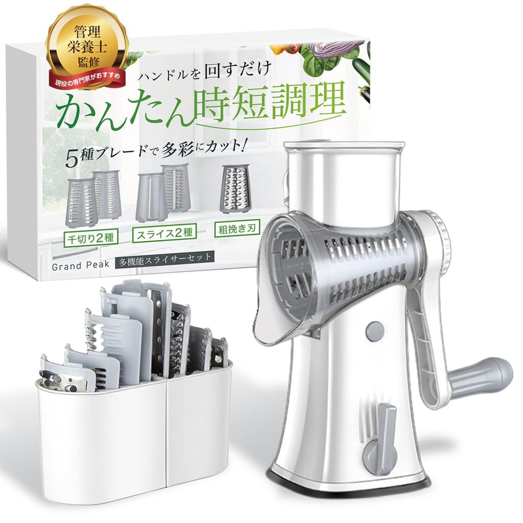 Grandpa 5-in-1 Rotary Vegetable Slicer Set Dietitian Supervised Manual Cheese Grater with Suction Cup Base Safety Food Pusher Dishwasher Safe
