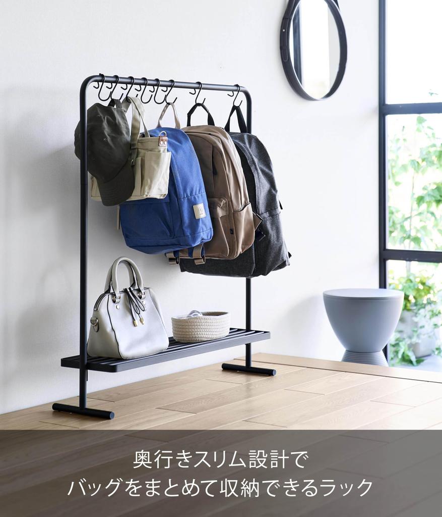 Yamazaki Tower Bag Storage W80 X X Hanger 10158 Rack, Black, D20.6 H92.5cm, Rack,
