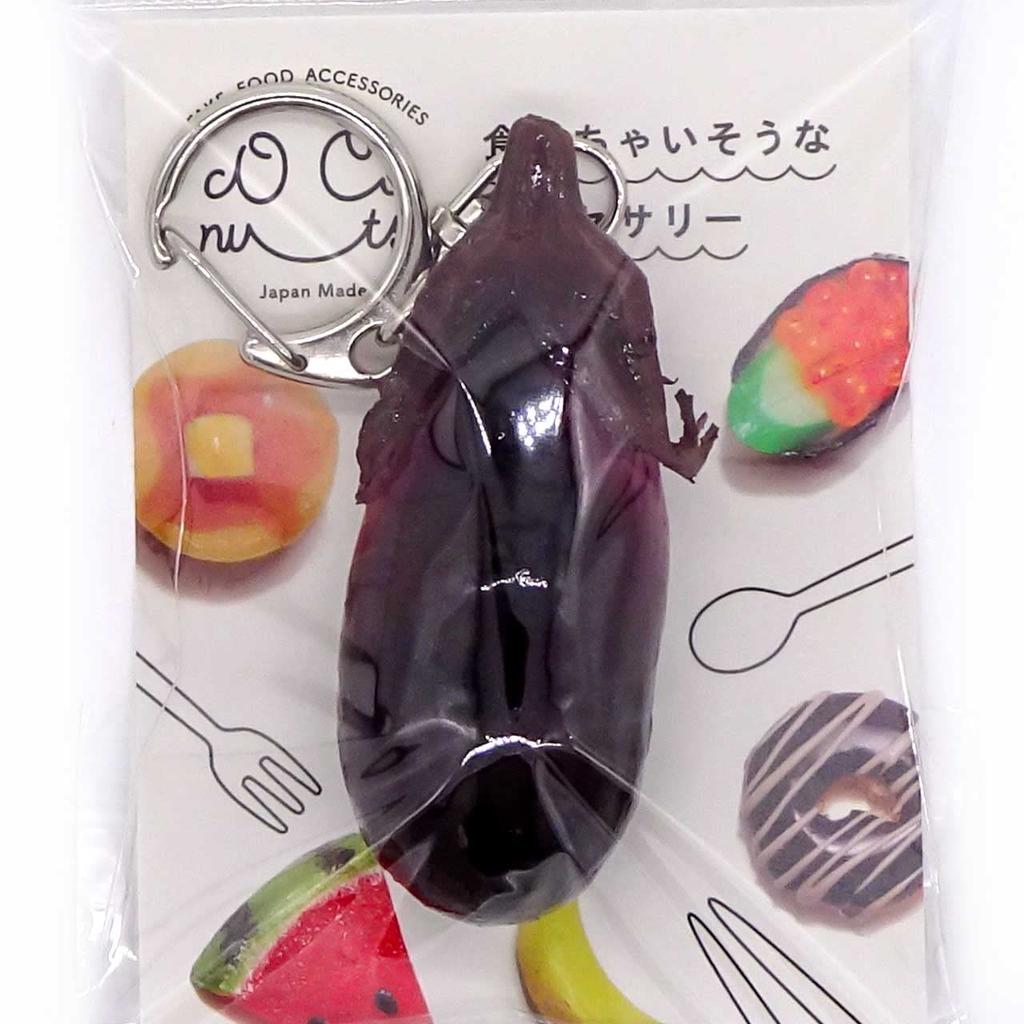 Food Sample Keychain Eggplant Looks Like You Want To Eat It 347K [Coconut Accessories] -