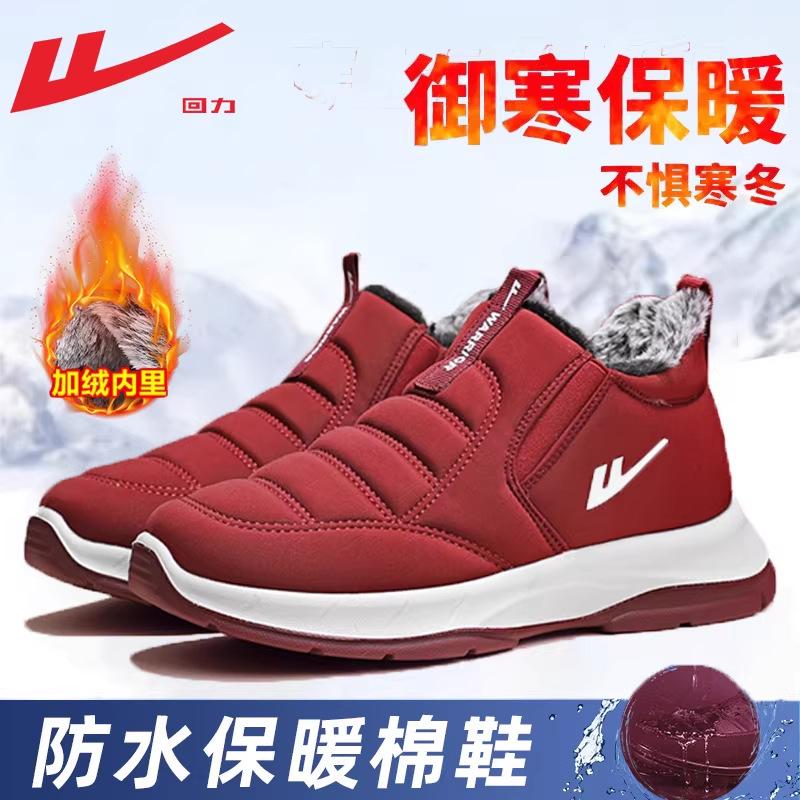 Cotton Shoes Winter Velvet Thickened Elderly Non-slip Shoes Dad Elderly Warm Shoes Snow Boots