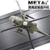 Black Hawk Armed Helicopter Alloy Military Simulation Fighter