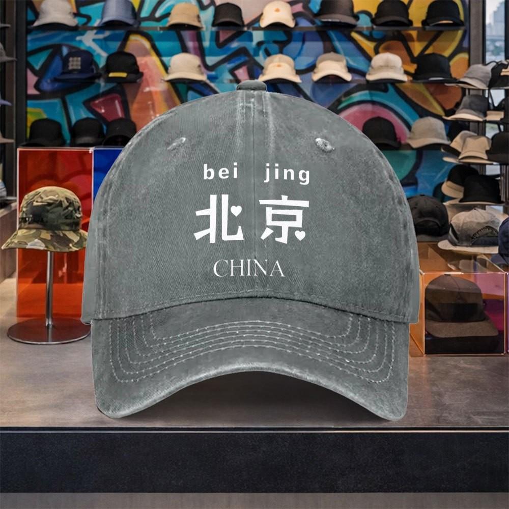 My Extreme Outdoor Activities Women's Grey Beijing China Distressed Baseball Cap Cotton Curved Brim Adjustable Unisex Outdoor Travel Hat Cm
