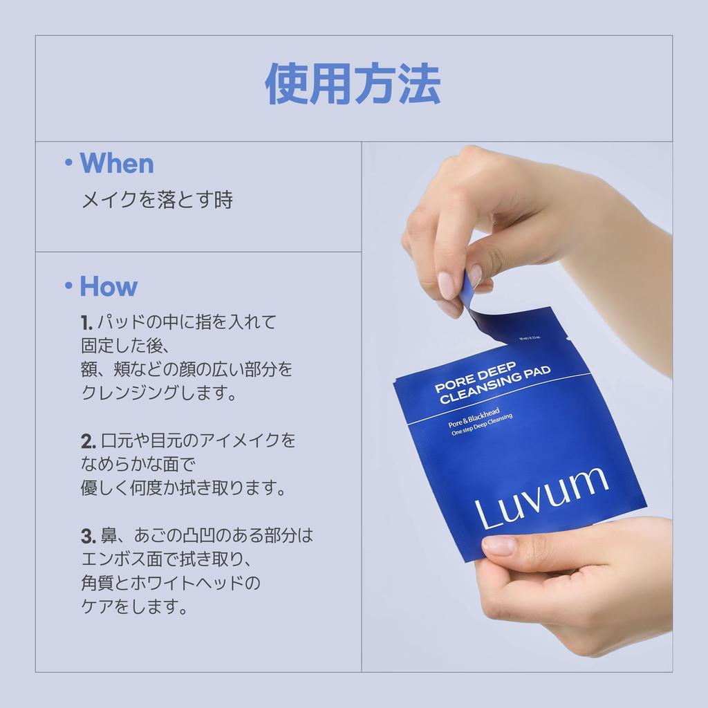 Luvum Pore Deep Cleansing Pads (10 pieces)