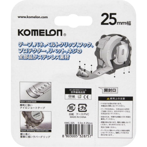 Komelon Convex Stainless Steel Gripper 25, 25mm Tape Width, 5.5m, KMC-32S, Black