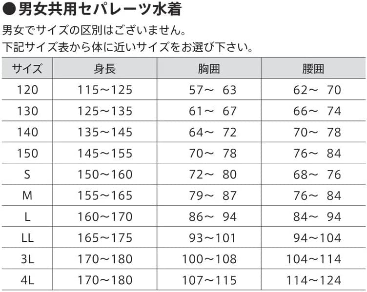 Footmark [Non-Returnable] Unisex Separates Swimsuit, Swimwear 132200J (120)