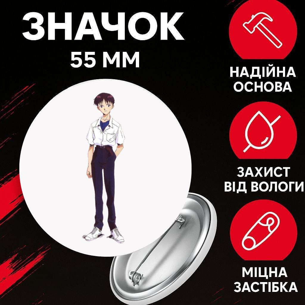 

Значек Евангелион Синдзи Икари Evangelion Shinji Ikari на булавке на рюкзак 55 мм 1 шт 44 різнокольоровий