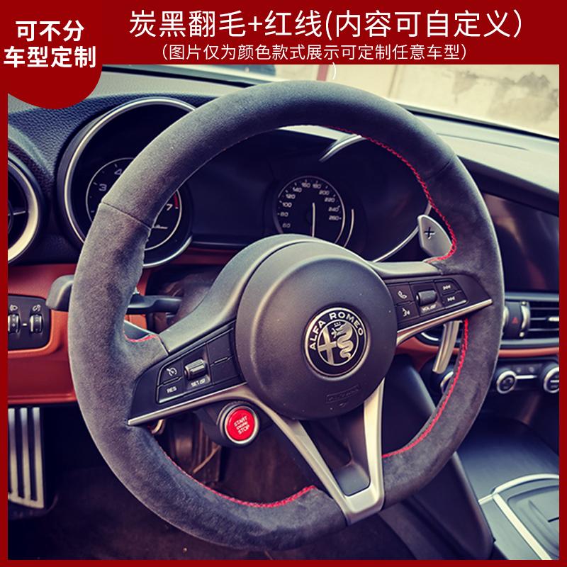 IMKC9 Housse de volant de voiture en daim antidérapante cousue à la main Ajustement parfait à 100 % pour Alfa Romeo Giulia 2016-2019 Stelvio 2017 Pièces automobiles