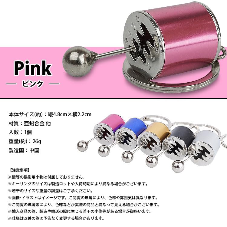 prendre Keychain Shift Knob Mission with Key Ring Gear Car